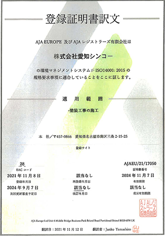 ISO14001:2015